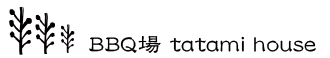 BBQ場 tatami house